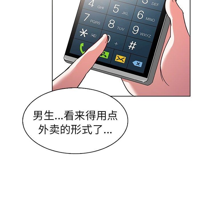 [韩国漫画] 我的老婆是模特 爱情,熟女人妻,巨乳大奶#[102P]-28