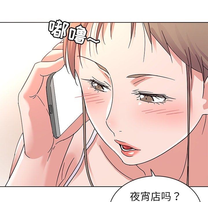 [韩国漫画] 我的老婆是模特 爱情,熟女人妻,巨乳大奶#[102P]-29