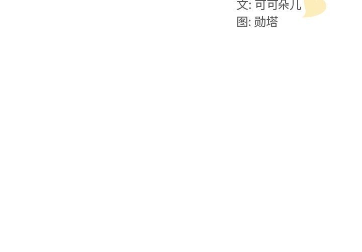 [韩国漫画] 我的老婆是模特 爱情,熟女人妻,巨乳大奶#[102P]-3