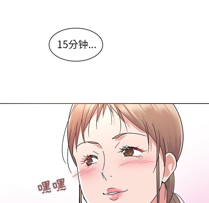 [韩国漫画] 我的老婆是模特 爱情,熟女人妻,巨乳大奶#[102P]-33