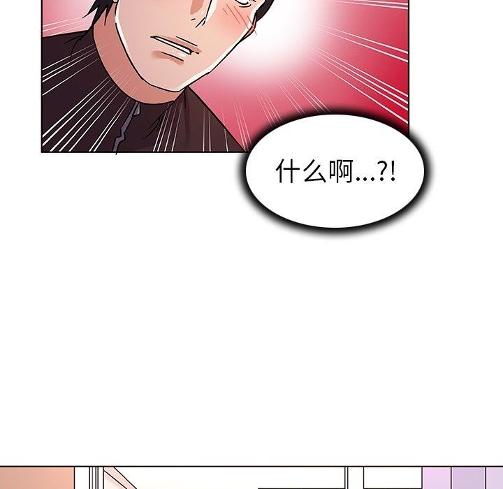 [韩国漫画] 我的老婆是模特 爱情,熟女人妻,巨乳大奶#[102P]-60