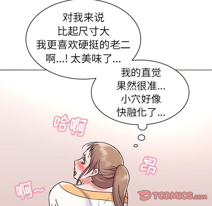 [韩国漫画] 我的老婆是模特 爱情,熟女人妻,巨乳大奶#[102P]-66