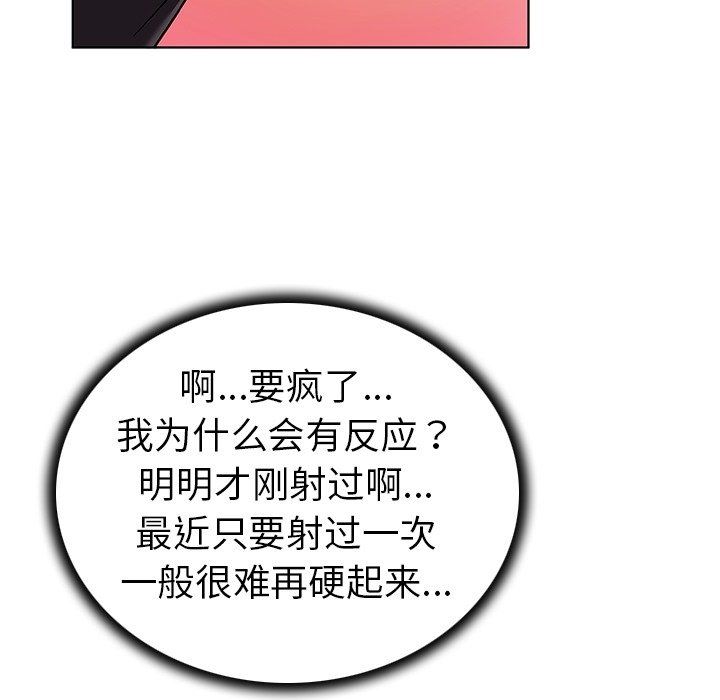 [韩国漫画] 我的老婆是模特 爱情,熟女人妻,巨乳大奶#[102P]-71