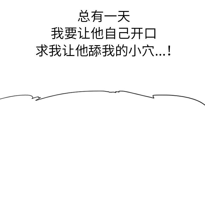 [韩国漫画] 我的老婆是模特 爱情,熟女人妻,巨乳大奶#[102P]-92