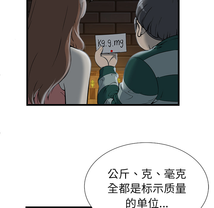 [韩国漫画] 密室逃生 奇幻,巨乳大奶,女学生#[81P]-48