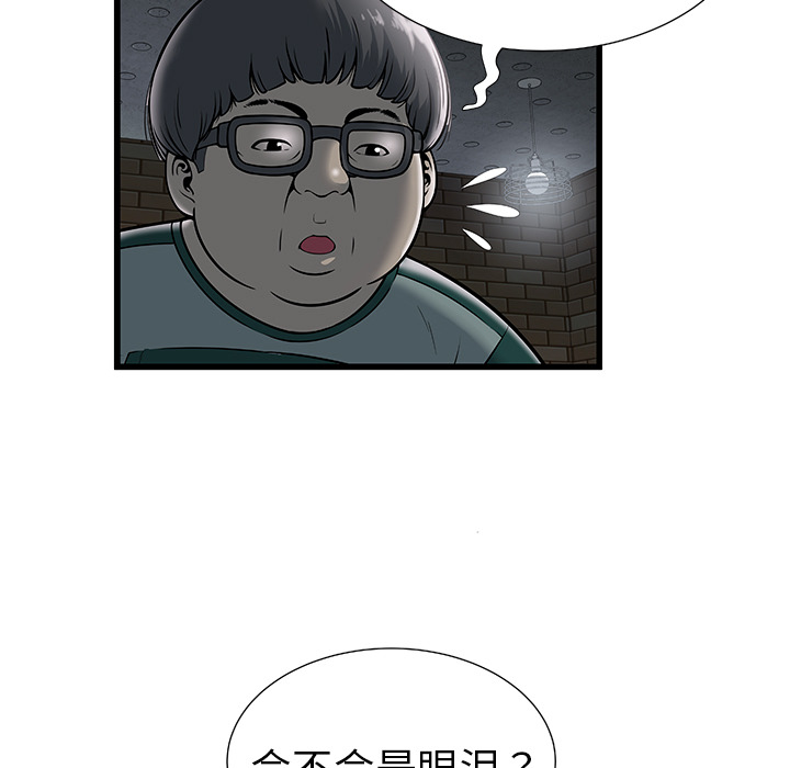 [韩国漫画] 密室逃生 奇幻,巨乳大奶,女学生#[81P]-67