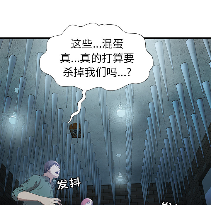 [韩国漫画] 密室逃生 奇幻,巨乳大奶,女学生#[81P]-79