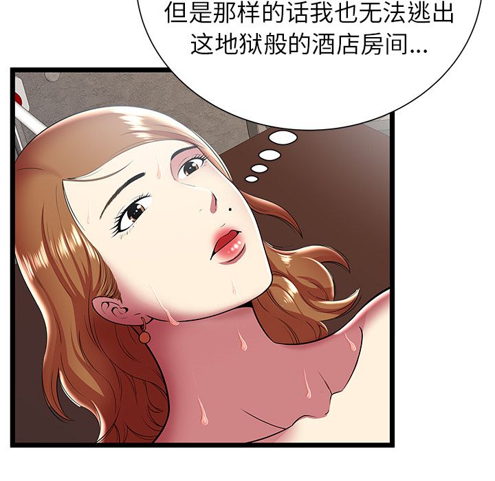 [韩国漫画] 密室逃生 奇幻,巨乳大奶,女学生#[94P]-13
