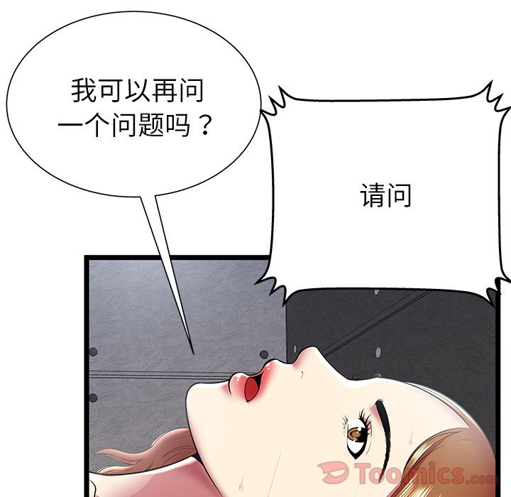 [韩国漫画] 密室逃生 奇幻,巨乳大奶,女学生#[94P]-14