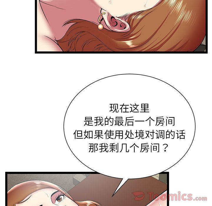 [韩国漫画] 密室逃生 奇幻,巨乳大奶,女学生#[94P]-15