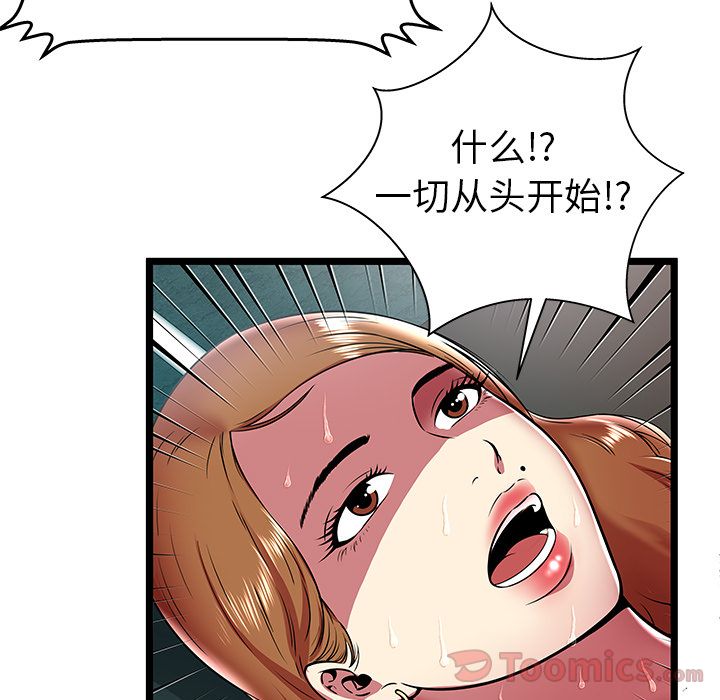 [韩国漫画] 密室逃生 奇幻,巨乳大奶,女学生#[94P]-17