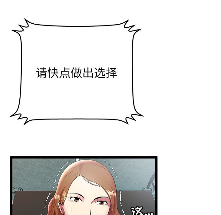 [韩国漫画] 密室逃生 奇幻,巨乳大奶,女学生#[94P]-21