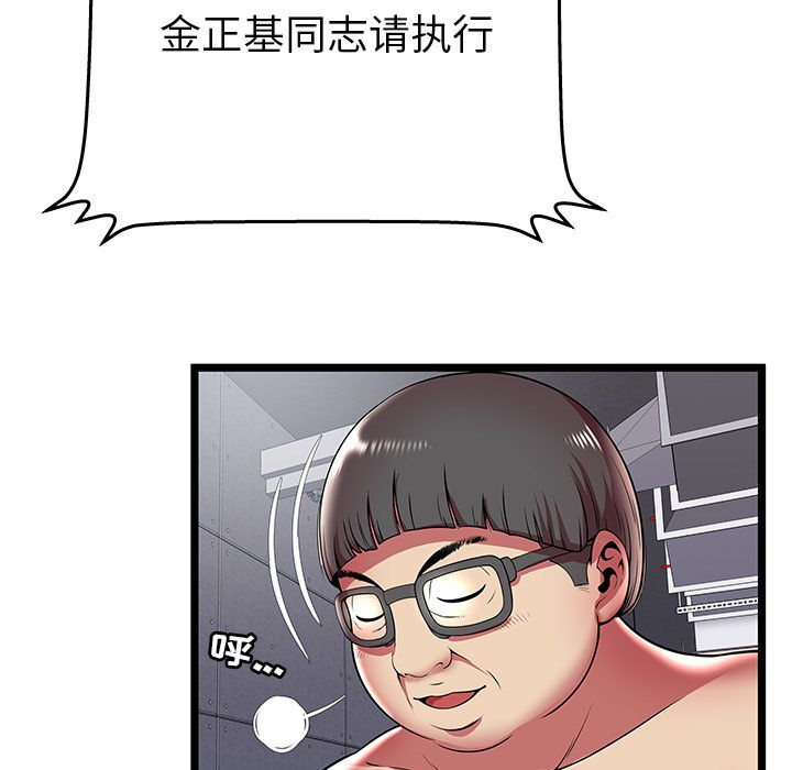 [韩国漫画] 密室逃生 奇幻,巨乳大奶,女学生#[94P]-29
