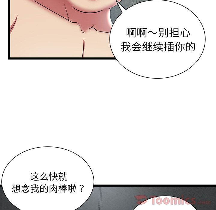 [韩国漫画] 密室逃生 奇幻,巨乳大奶,女学生#[94P]-33