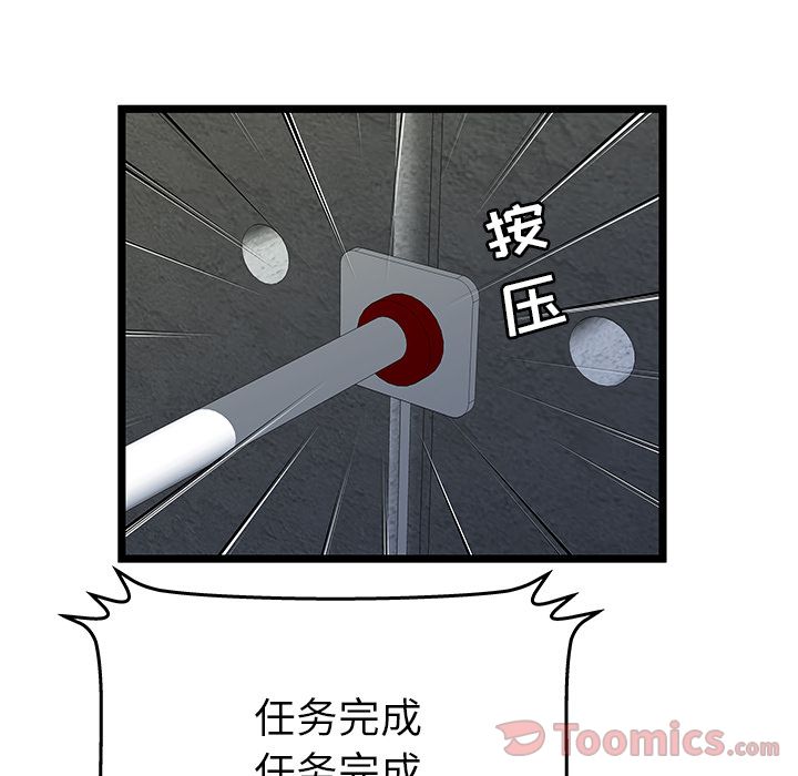 [韩国漫画] 密室逃生 奇幻,巨乳大奶,女学生#[94P]-44