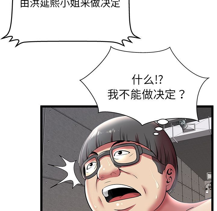 [韩国漫画] 密室逃生 奇幻,巨乳大奶,女学生#[94P]-5