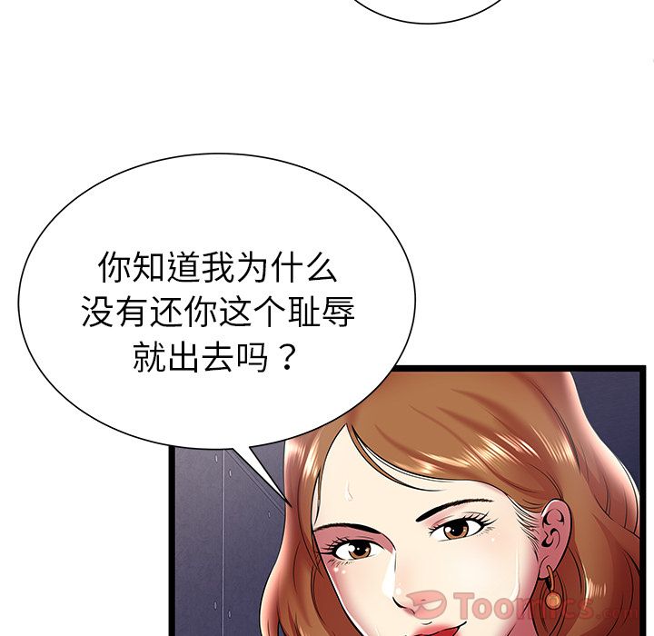 [韩国漫画] 密室逃生 奇幻,巨乳大奶,女学生#[94P]-54