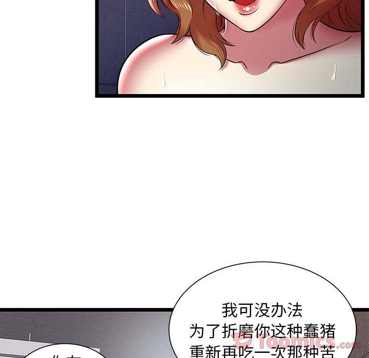 [韩国漫画] 密室逃生 奇幻,巨乳大奶,女学生#[94P]-55