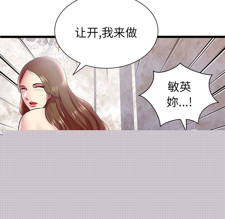 [韩国漫画] 密室逃生 奇幻,巨乳大奶,女学生#[94P]-67