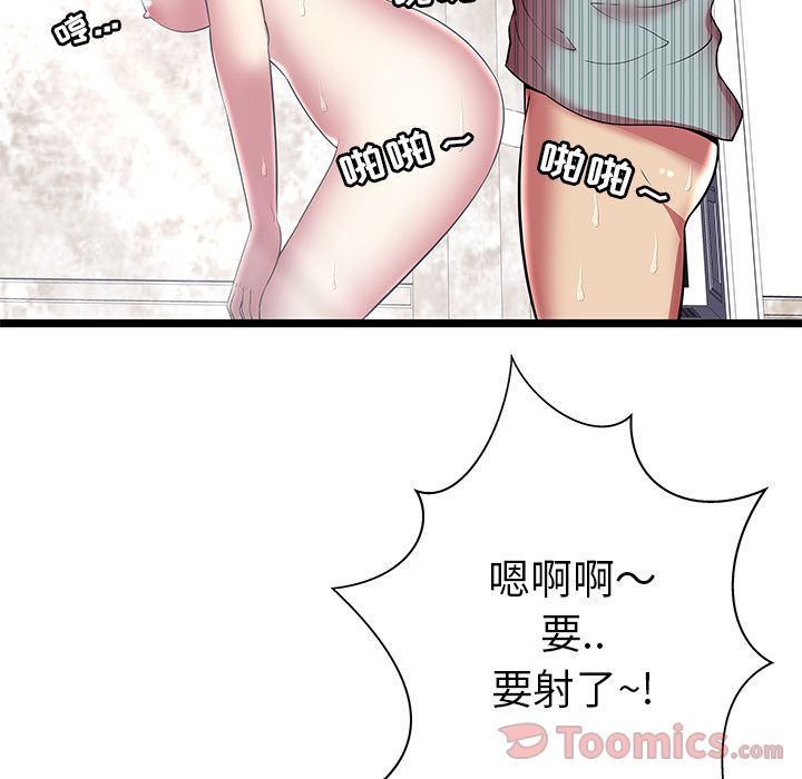 [韩国漫画] 密室逃生 奇幻,巨乳大奶,女学生#[94P]-72