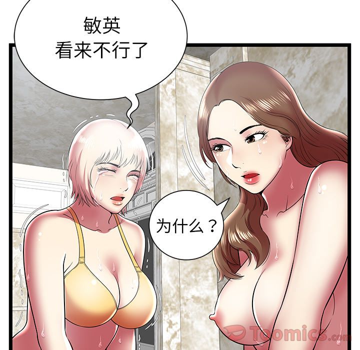[韩国漫画] 密室逃生 奇幻,巨乳大奶,女学生#[94P]-80