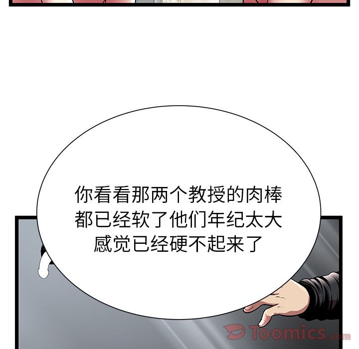 [韩国漫画] 密室逃生 奇幻,巨乳大奶,女学生#[94P]-81