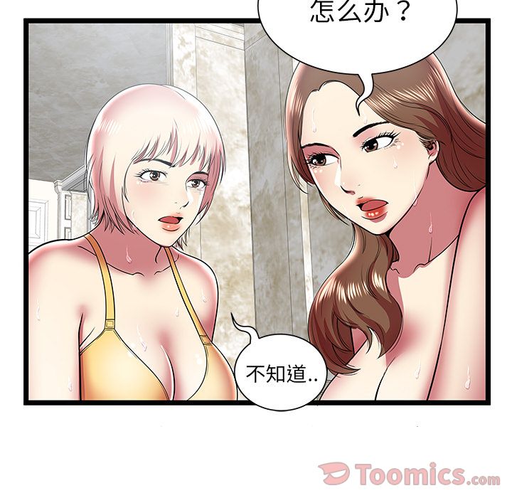 [韩国漫画] 密室逃生 奇幻,巨乳大奶,女学生#[94P]-83