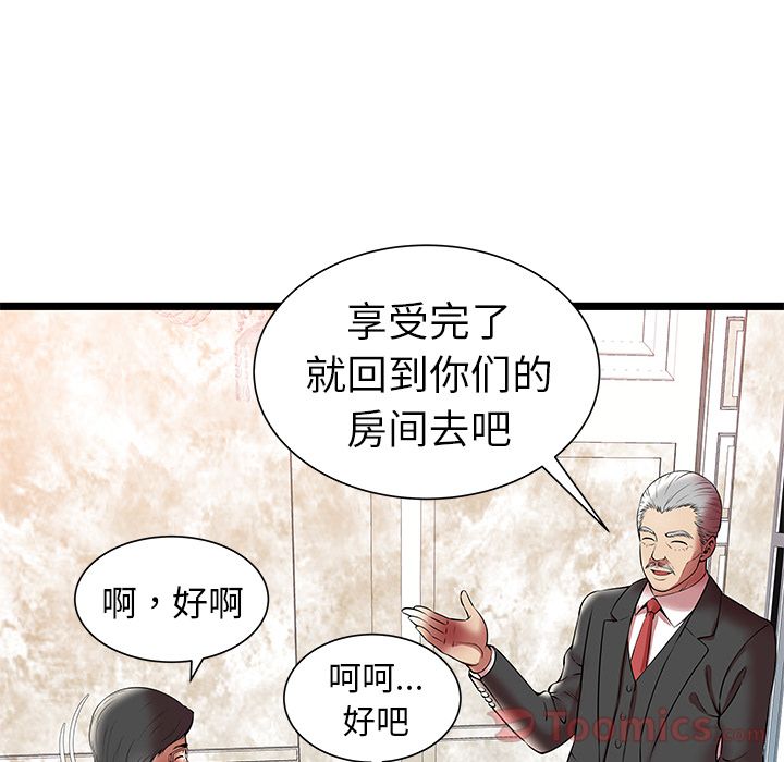 [韩国漫画] 密室逃生 奇幻,巨乳大奶,女学生#[94P]-84