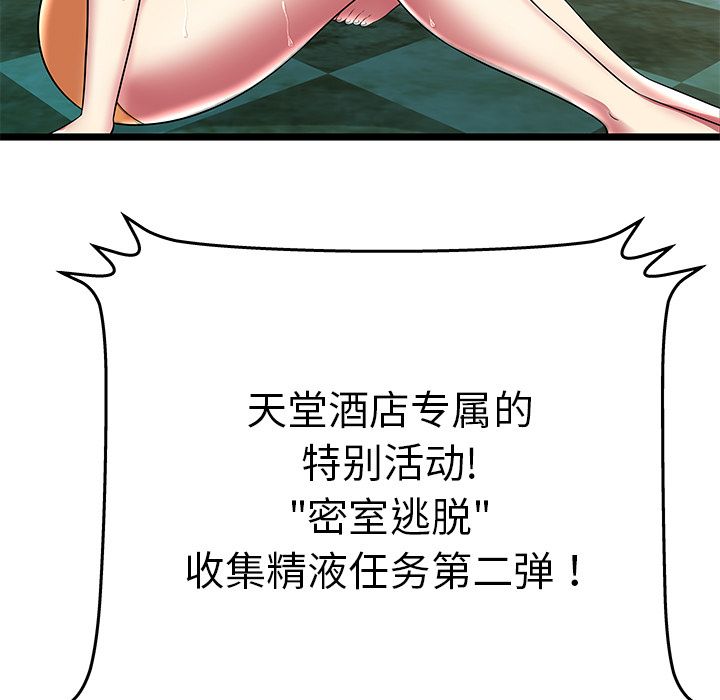 [韩国漫画] 密室逃生 奇幻,巨乳大奶,女学生#[94P]-87