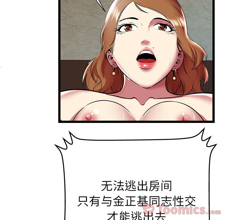 [韩国漫画] 密室逃生 奇幻,巨乳大奶,女学生#[94P]-9