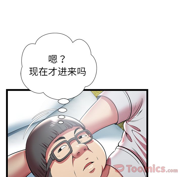 [韩国漫画] 密室逃生 奇幻,巨乳大奶,女学生#[88P]-68