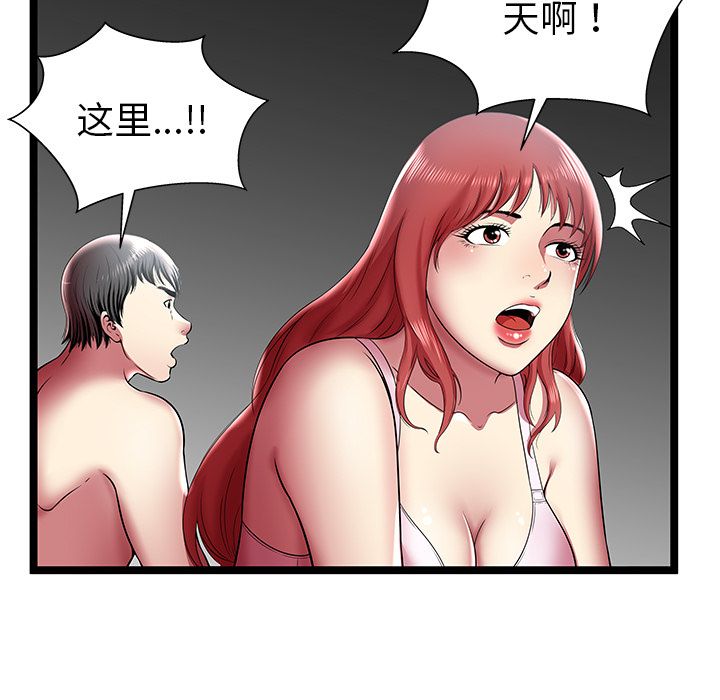 [韩国漫画] 密室逃生 奇幻,巨乳大奶,女学生#[88P]-87