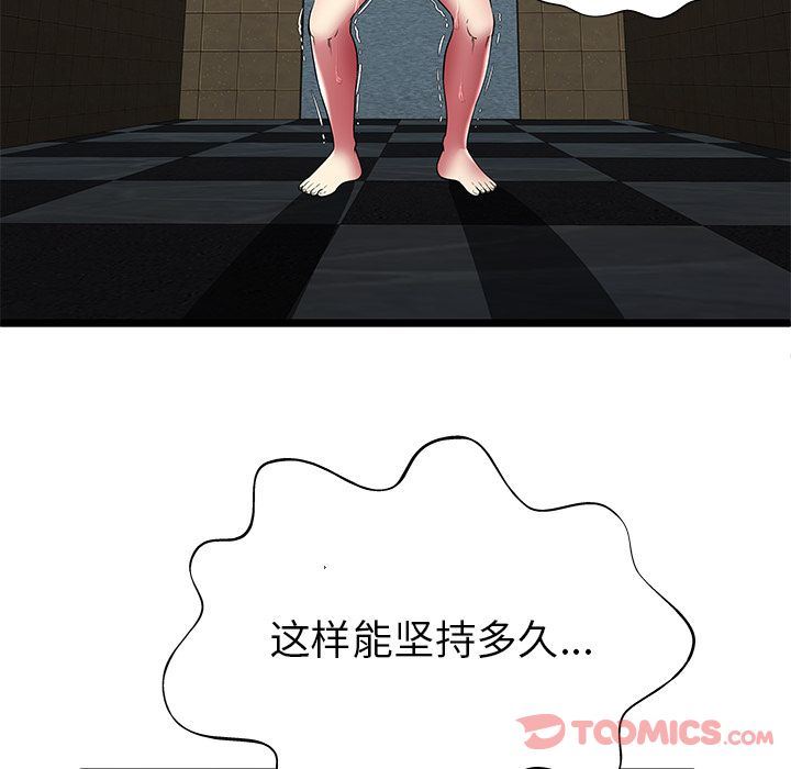 [韩国漫画] 密室逃生 奇幻,巨乳大奶,女学生#[105P]-102