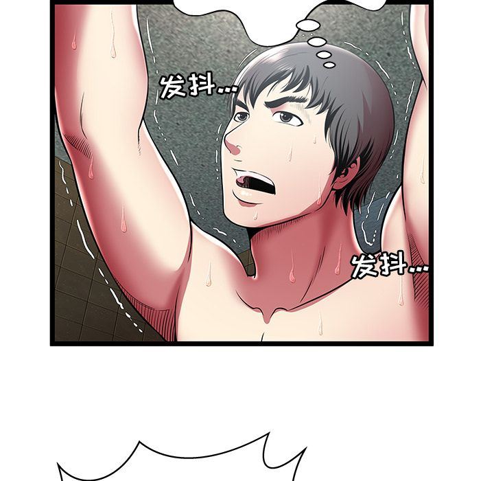 [韩国漫画] 密室逃生 奇幻,巨乳大奶,女学生#[105P]-103