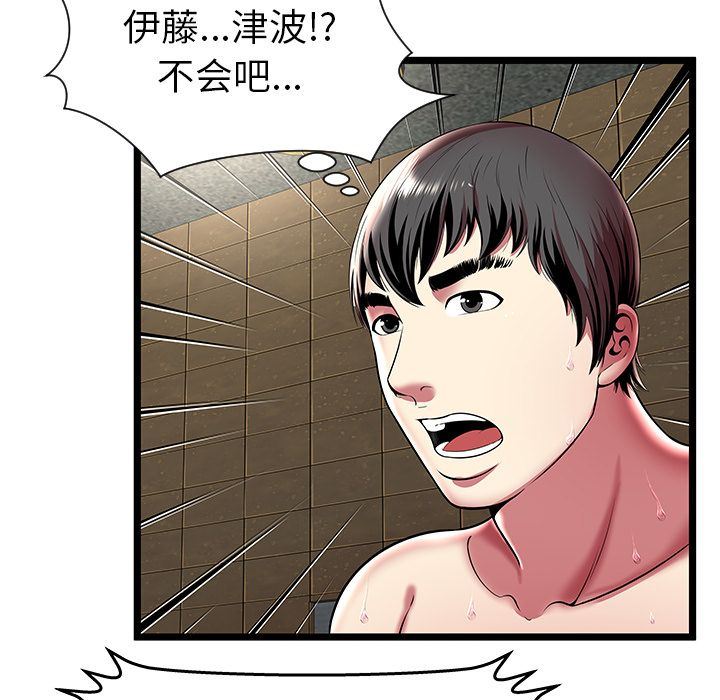 [韩国漫画] 密室逃生 奇幻,巨乳大奶,女学生#[105P]-17