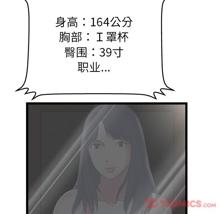 [韩国漫画] 密室逃生 奇幻,巨乳大奶,女学生#[105P]-18