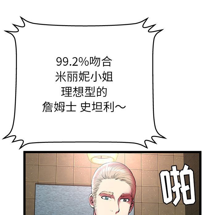 [韩国漫画] 密室逃生 奇幻,巨乳大奶,女学生#[105P]-25
