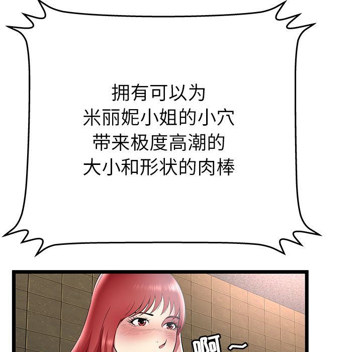 [韩国漫画] 密室逃生 奇幻,巨乳大奶,女学生#[105P]-29