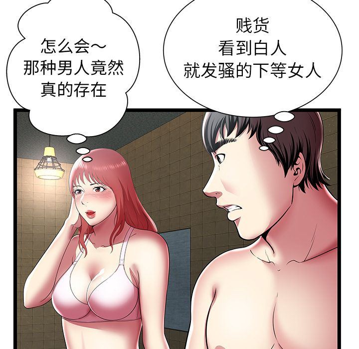[韩国漫画] 密室逃生 奇幻,巨乳大奶,女学生#[105P]-31
