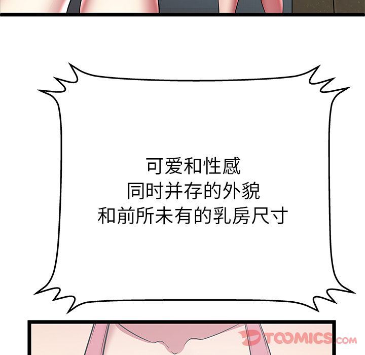 [韩国漫画] 密室逃生 奇幻,巨乳大奶,女学生#[105P]-34