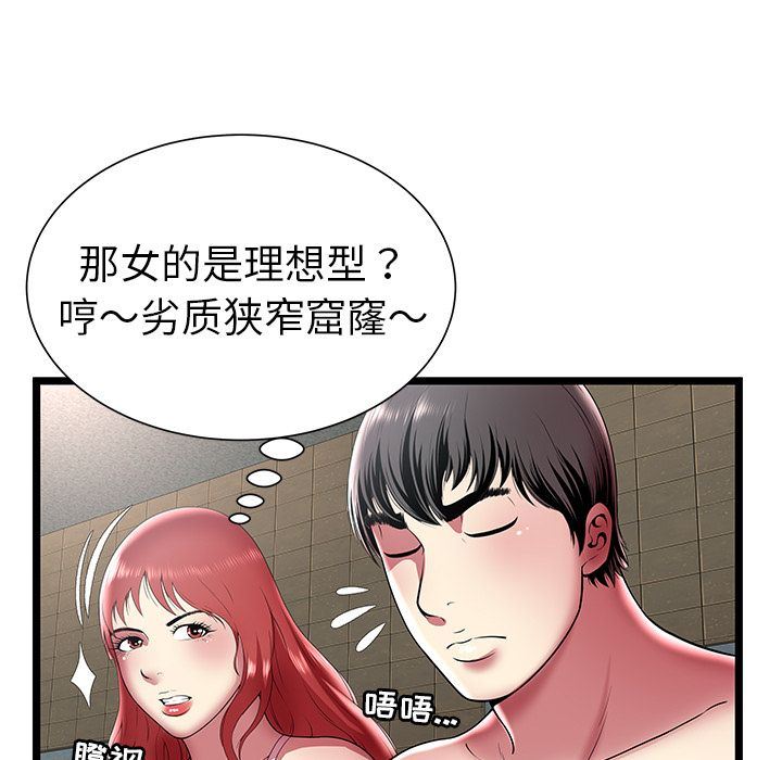 [韩国漫画] 密室逃生 奇幻,巨乳大奶,女学生#[105P]-39
