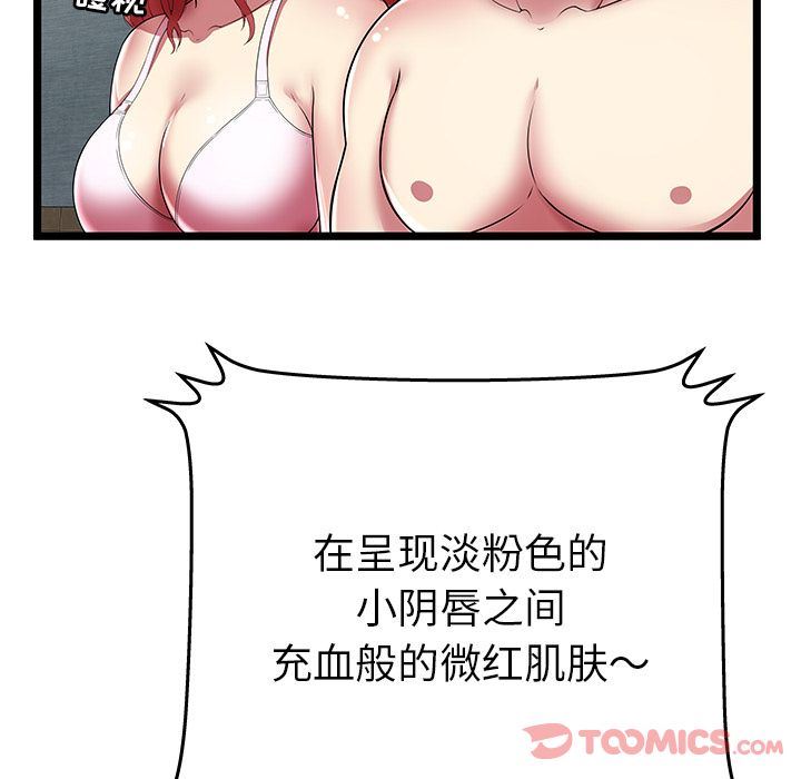 [韩国漫画] 密室逃生 奇幻,巨乳大奶,女学生#[105P]-40