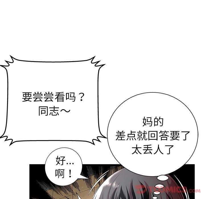 [韩国漫画] 密室逃生 奇幻,巨乳大奶,女学生#[105P]-42