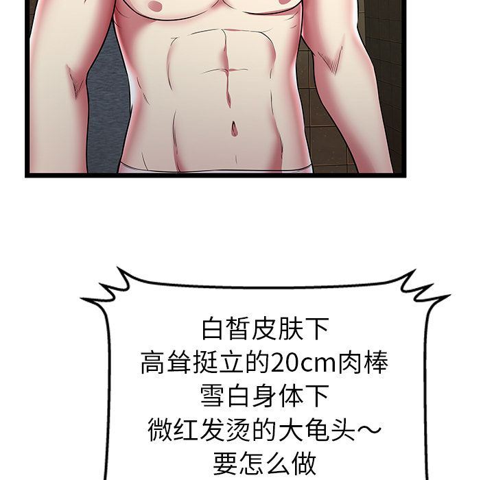 [韩国漫画] 密室逃生 奇幻,巨乳大奶,女学生#[105P]-45