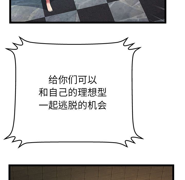 [韩国漫画] 密室逃生 奇幻,巨乳大奶,女学生#[105P]-49