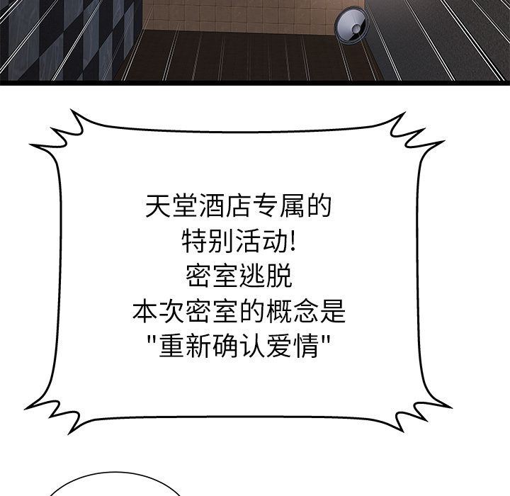[韩国漫画] 密室逃生 奇幻,巨乳大奶,女学生#[105P]-5