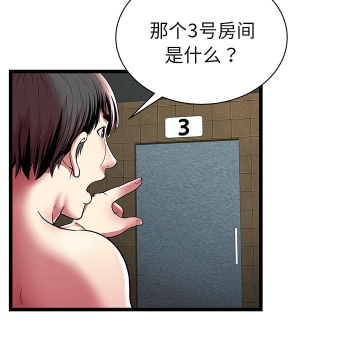 [韩国漫画] 密室逃生 奇幻,巨乳大奶,女学生#[105P]-51