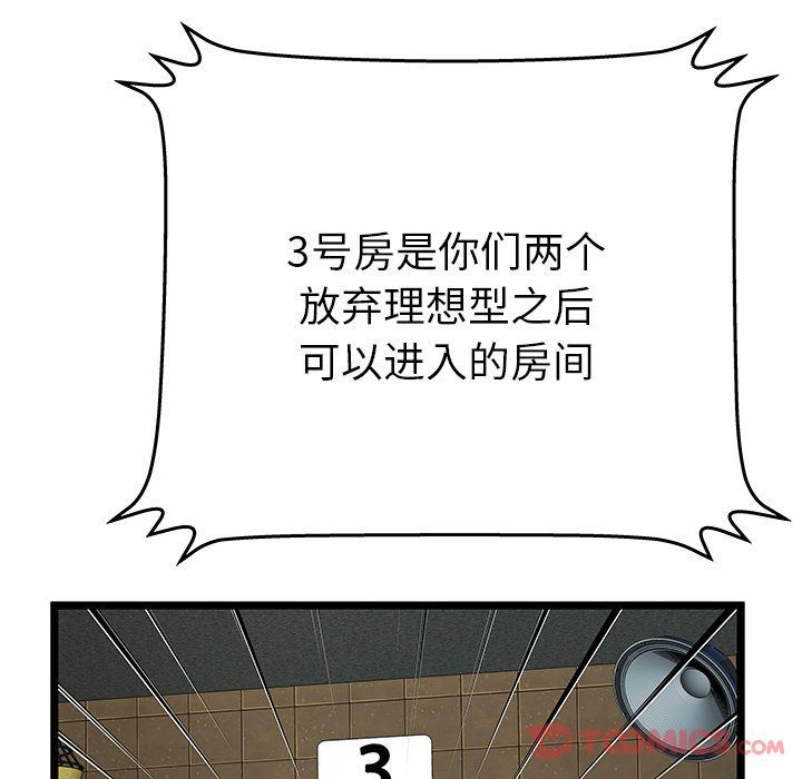 [韩国漫画] 密室逃生 奇幻,巨乳大奶,女学生#[105P]-52