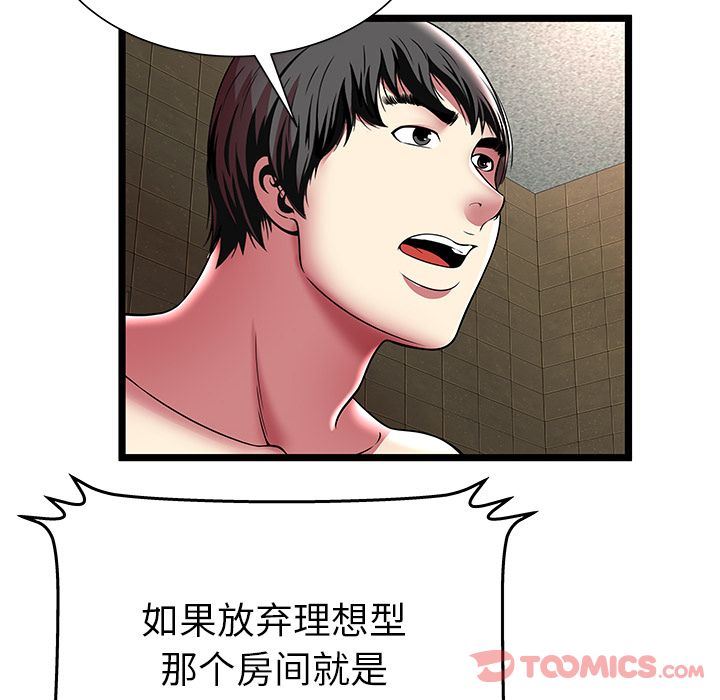 [韩国漫画] 密室逃生 奇幻,巨乳大奶,女学生#[105P]-54