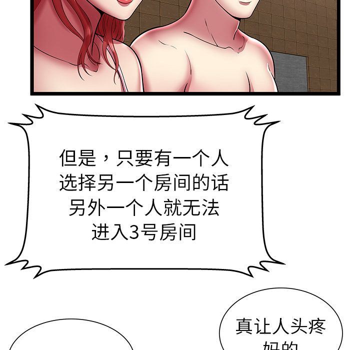 [韩国漫画] 密室逃生 奇幻,巨乳大奶,女学生#[105P]-59